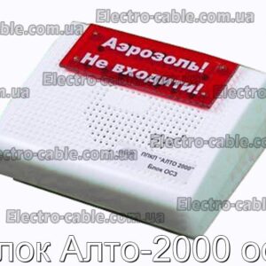 Блок Алто-2000 осз - фотография № 1.