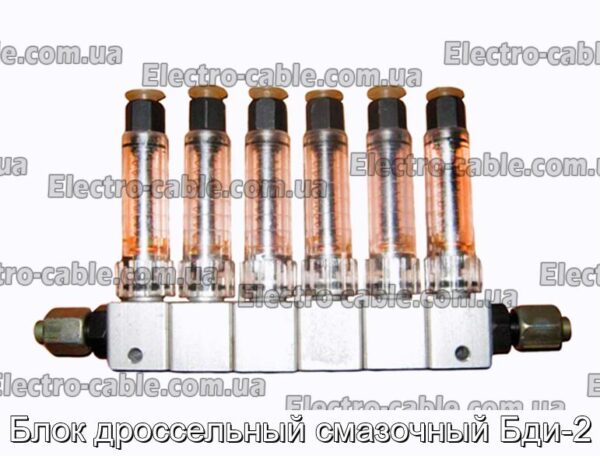 Блок дроссельный смазочный Бди-2 - фотография № 1.
