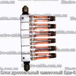 Блок дроссельный смазочный Бди-6 - фотография № 1.