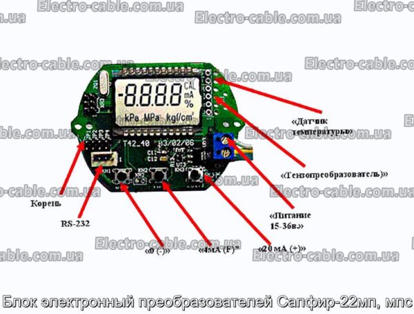 Блок электронный преобразователей Сапфир-22мп, мпс - фотография № 1.