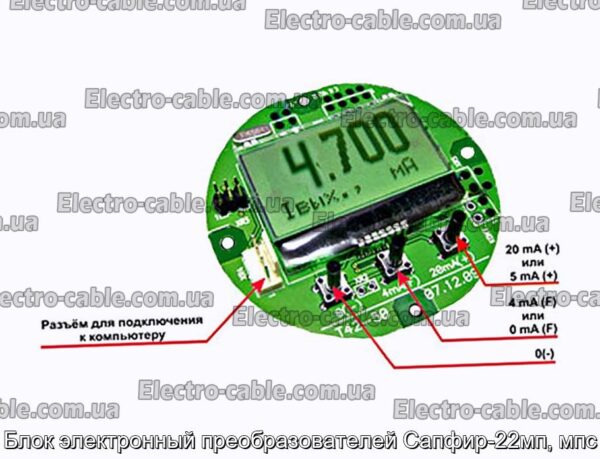 Блок электронный преобразователей Сапфир-22мп, мпс - фотография № 2.