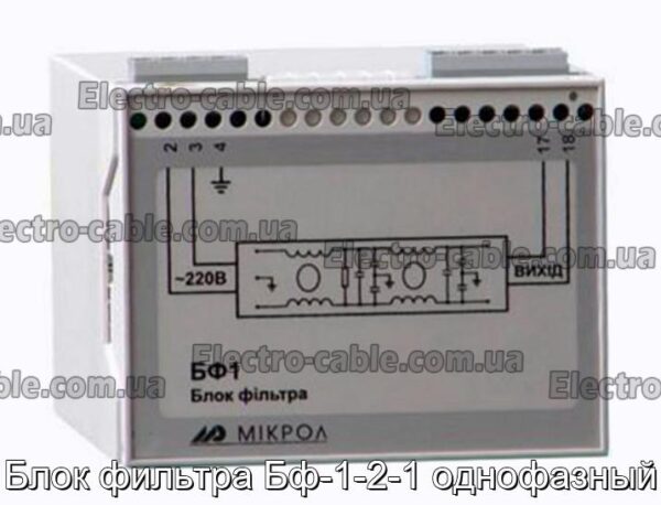 Блок фильтра Бф-1-2-1 однофазный - фотография № 1.