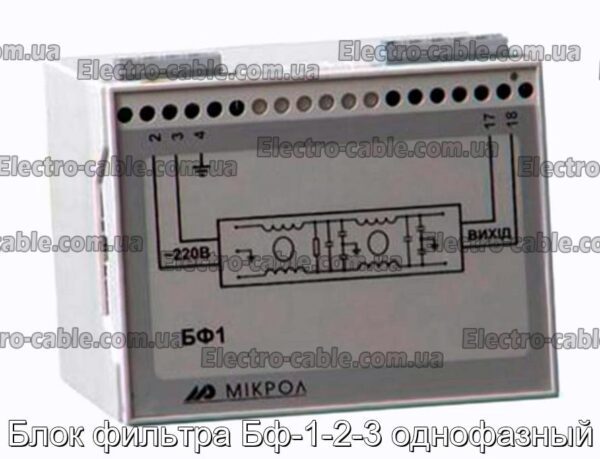 Блок фильтра Бф-1-2-3 однофазный - фотография № 1.