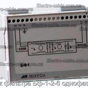 Блок фильтра Бф-1-2-6 однофазный - фотография № 1.