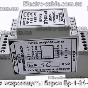 Блок искрозащиты барон Бр-1-24-0,15 - фотография № 1.