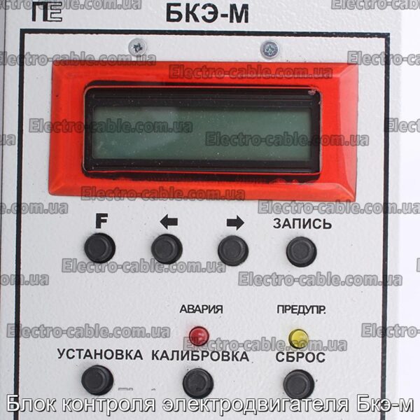 Блок контроля электродвигателя Бкэ-м - фотография № 4.