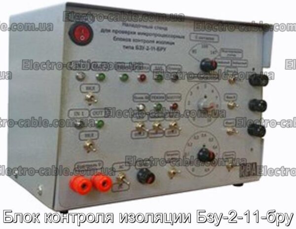 Блок контроля изоляции Бзу-2-11-бру - фотография № 1.