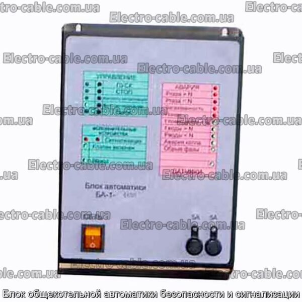 Блок общекотельной автоматики безопасности и сигнализации - фотография № 1.