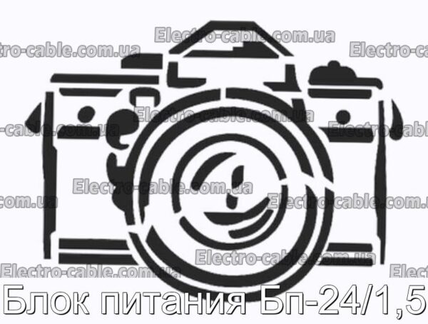 Блок питания Бп-24/1,5 - фотография № 1.