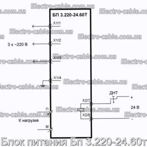 Блок питания Бп 3.220-24.60т - фотография № 1.