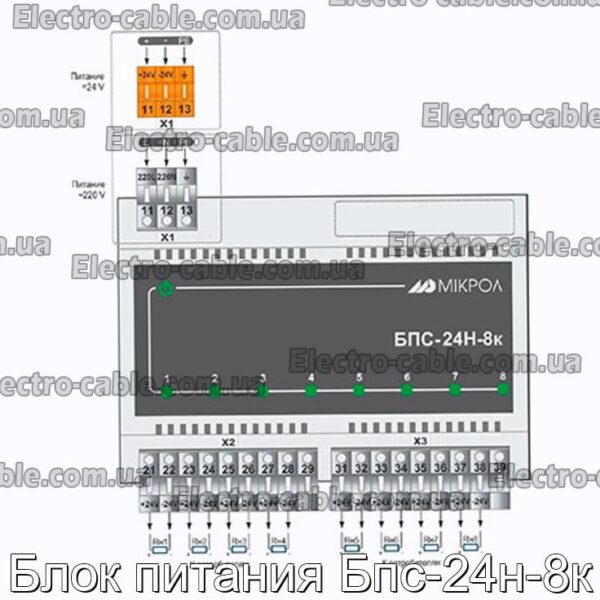 Блок питания Бпс-24н-8к - фотография № 2.