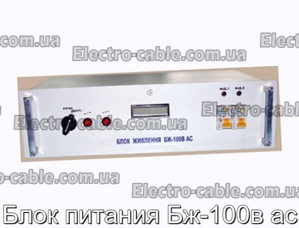 Блок питания Бж-100в ас - фотография № 1.