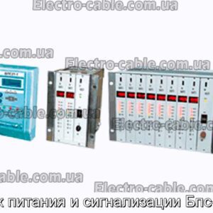 Блок питания и сигнализации Бпс-21м - фотография № 1.