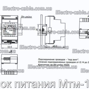 Блок питания Мтм-141 - фотография № 1.