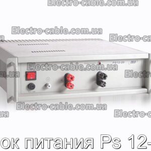 Блок питания Ps 12-20 - фотография № 1.