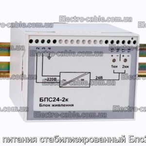 Блок питания стабилизированный Бпс24-2к - фотография № 1.
