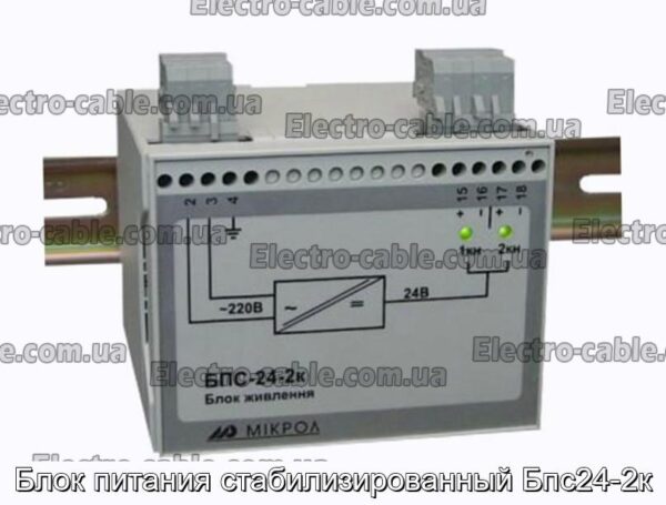 Блок живлення стабілізований БПС24-2К - фотографія №2.