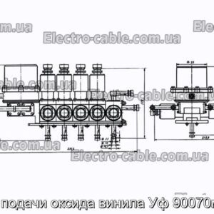 Блок подачи оксида винила Уф 90070м-006 - фотография № 1.