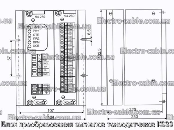 Блок преобразования сигналов тензодатчиков К930 - фотография № 3.