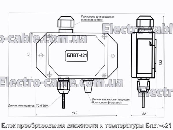 Блок преобразования влажности и температуры Бпвт-421 - фотография № 2.