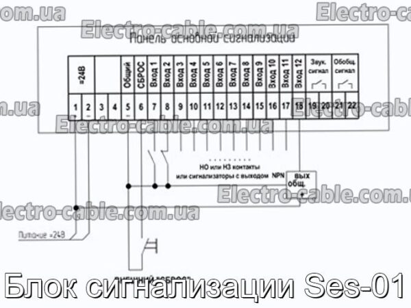 Блок сигнализации Ses-01 - фотография № 11.