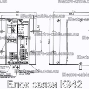 Блок связи К942 - фотография № 2.