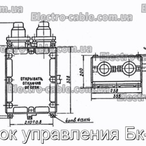 Блок управления Бк-2п - фотография № 1.