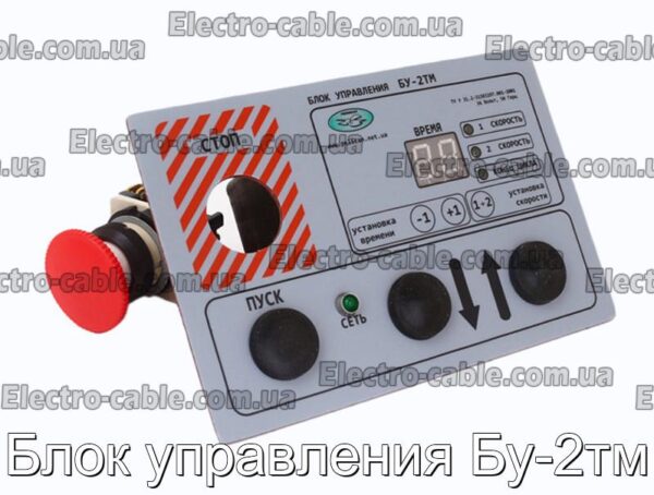 Блок управления Бу-2тм - фотография № 2.