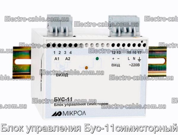 Блок управления Бус-11симисторный - фотография № 1.