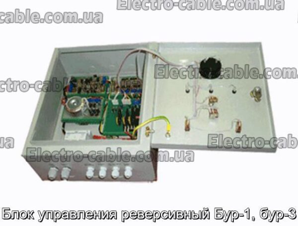 Блок управления реверсивный Бур-1, бур-3 - фотография № 1.