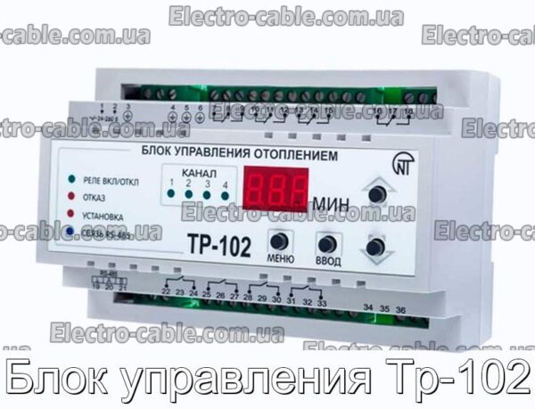 Блок управления Тр-102 - фотография № 1.