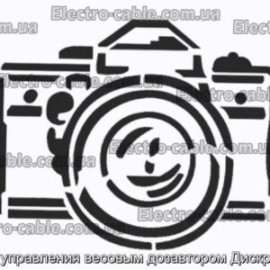 Блок управления весовым дозавтором Дискрет-10 - фотография № 1.