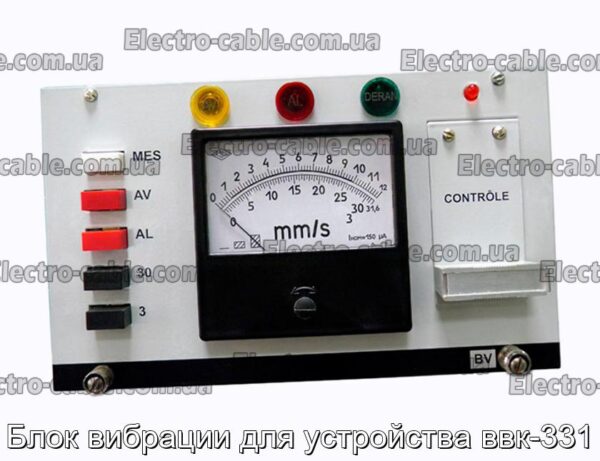 Блок вибрации для устройства ввк-331 - фотография № 1.