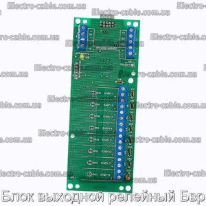 Блок выходной релейный Бвр - фотография № 1.