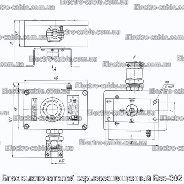 Блок выключателей взрывозащищенный Бвв-302 - фотография № 3.