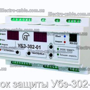 Блок защиты Убз-302-01 - фотография № 1.