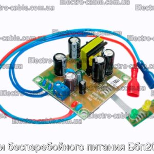 Блоки бесперебойного питания Ббп20-12б - фотография № 1.
