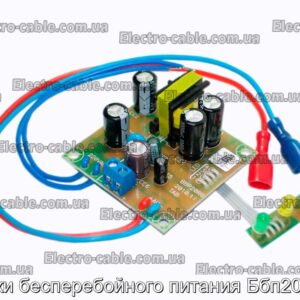 Блоки бесперебойного питания Ббп20-24б - фотография № 1.