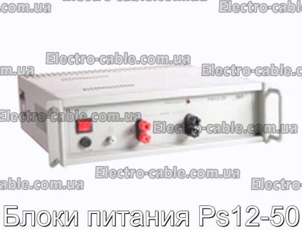 Блоки питания Ps12-50 - фотография № 1.