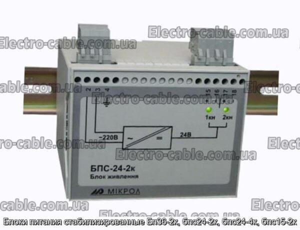 Блоки питания стабилизированные Бп36-2к, бпс24-2к, бпс24-4к, бпс15-2к - фотография № 3.