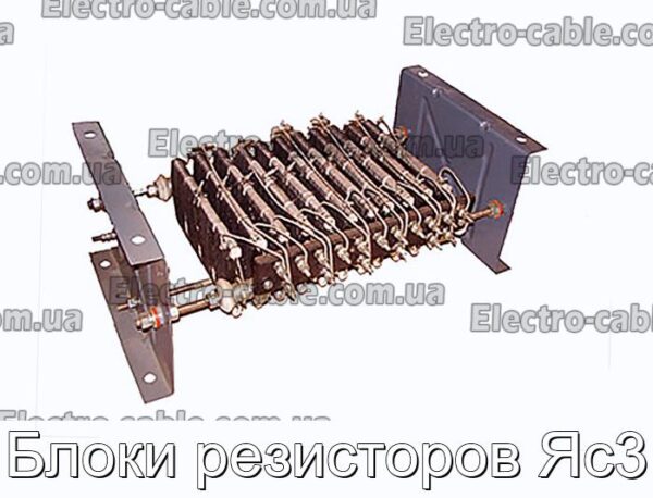 Блоки резисторов Яс3 - фотография № 1.