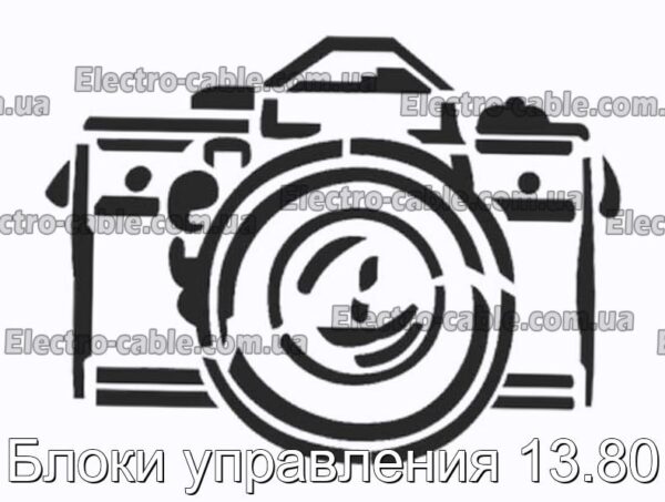 Блоки управления 13.80 - фотография № 1.