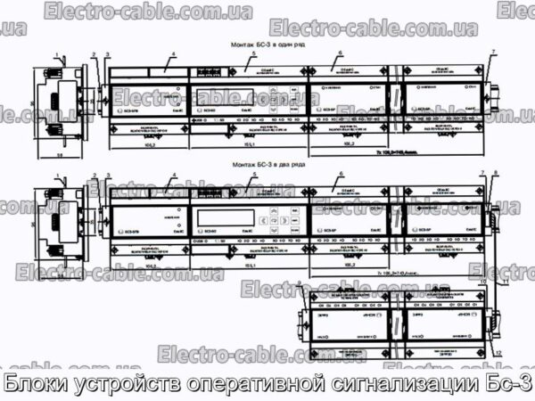 Блоки устройств оперативной сигнализации Бс-3 - фотография № 1.