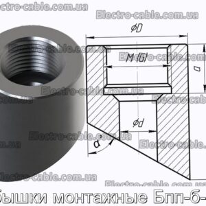 Бобышки монтажные Бпп-б-002 - фотография № 1.