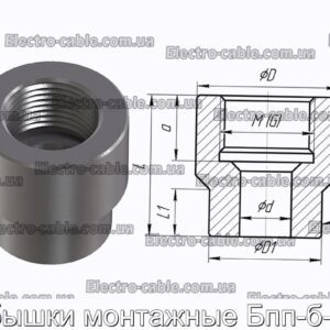 Бобышки монтажные Бпп-б-003 - фотография № 1.