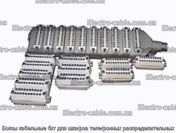 Боксы кабельные бкт для шкафов телефонных распределительных - фотография № 1.