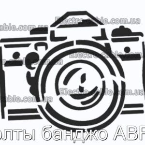 Болты банджо ABFM - фотография № 1.