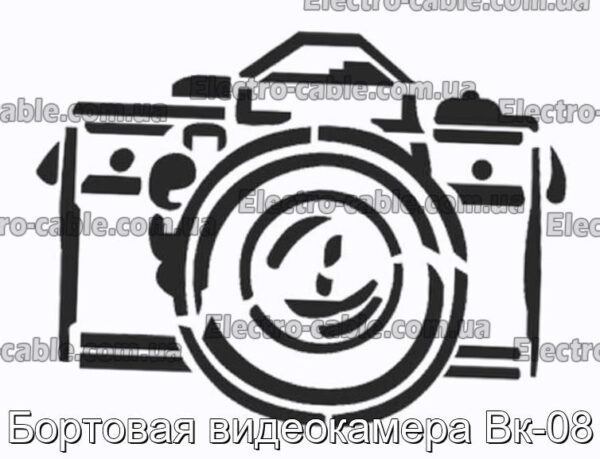 Бортовая видеокамера Вк-08 - фотография № 1.