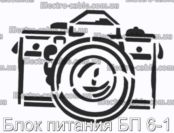 Блок питания БП 6-1 - фотография № 1.