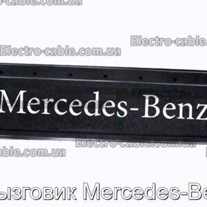 Брызговик Mercedes-Benz - фотография № 1.